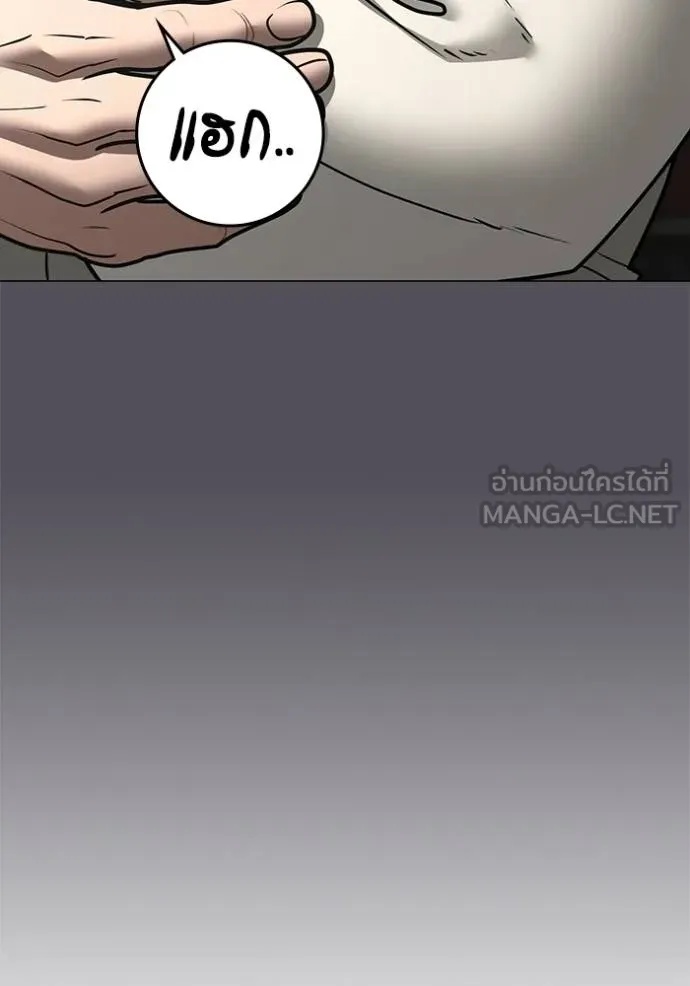 Read Reality Quest TH Manga Online