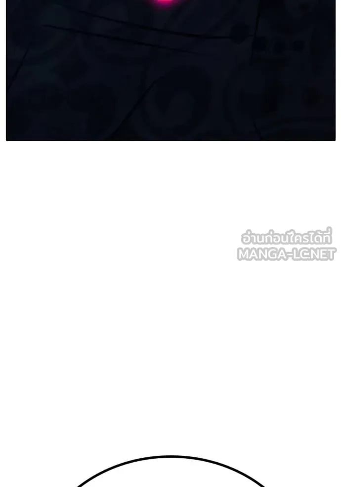 Read Reality Quest TH Manga Online