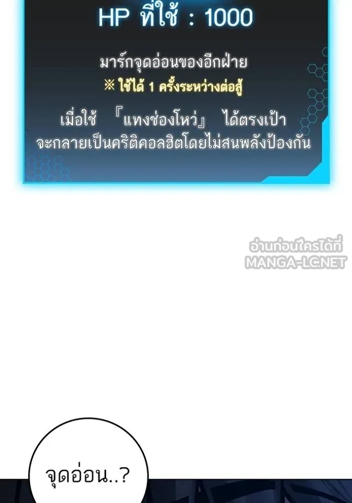 Read Reality Quest TH Manga Online