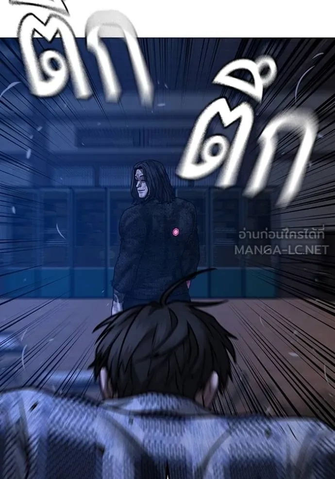 Read Reality Quest TH Manga Online