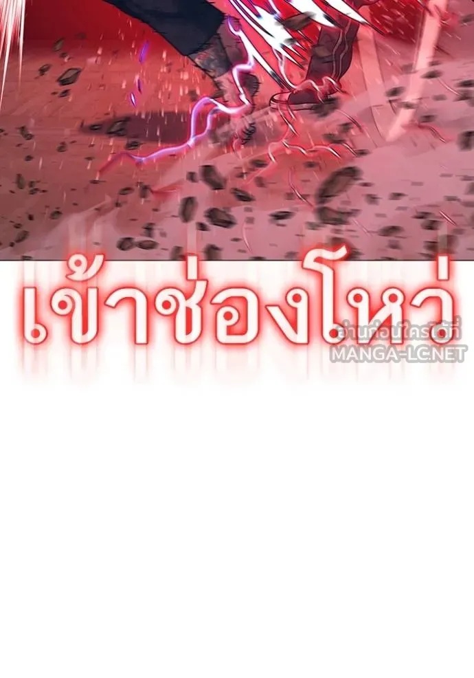 Read Reality Quest TH Manga Online