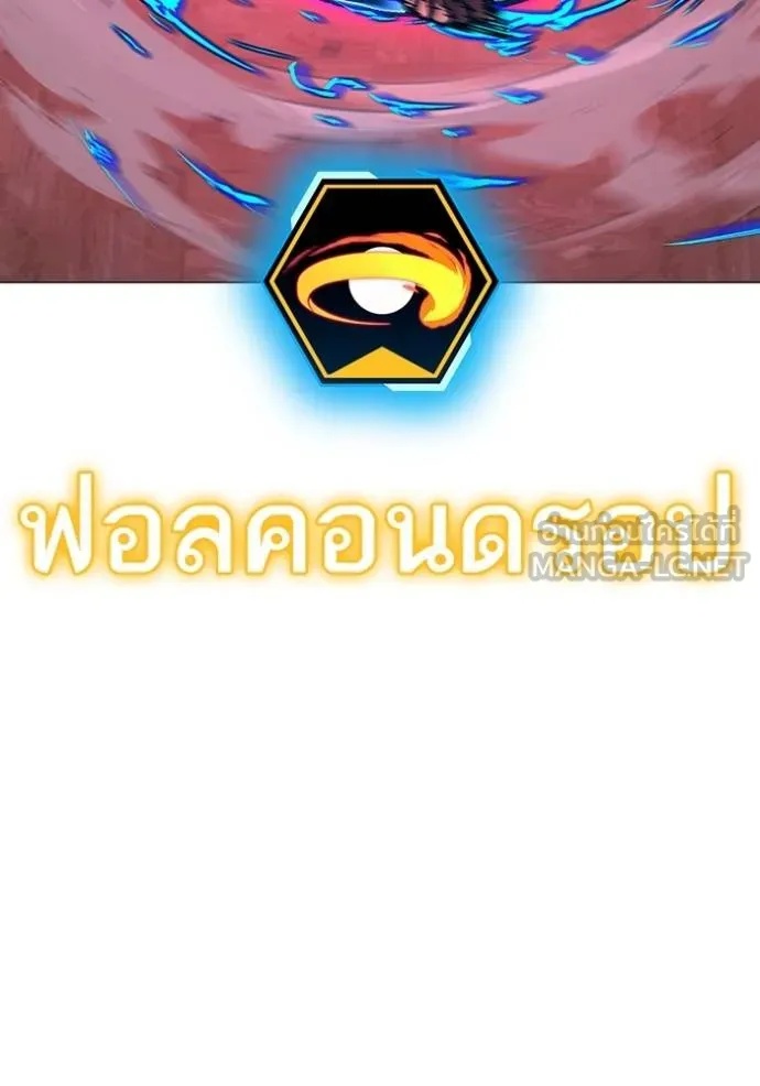 Read Reality Quest TH Manga Online