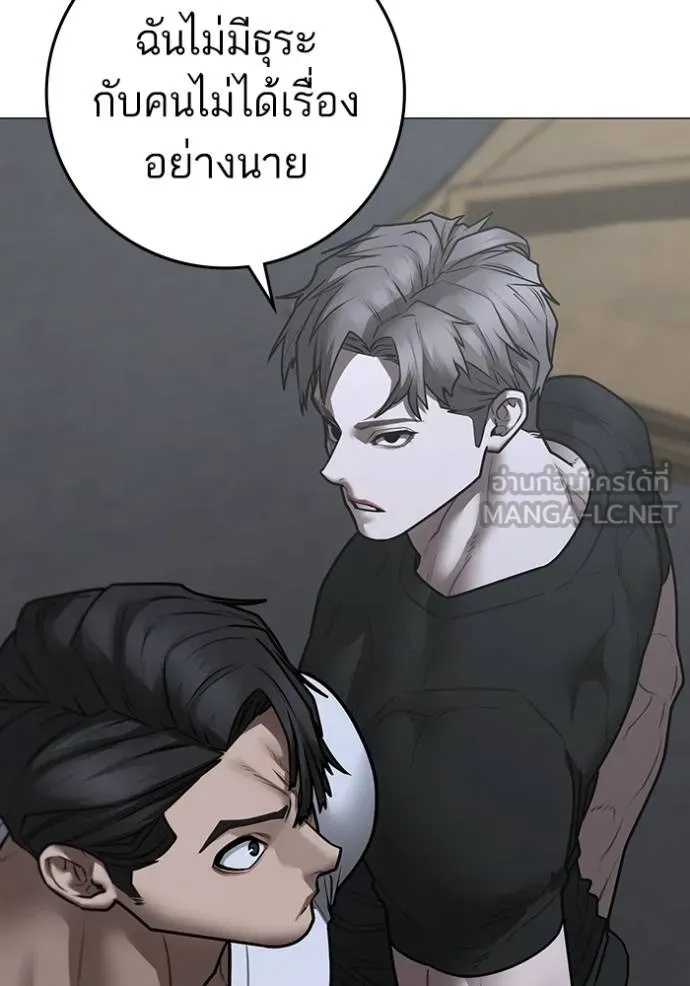 Read Reality Quest TH Manga Online