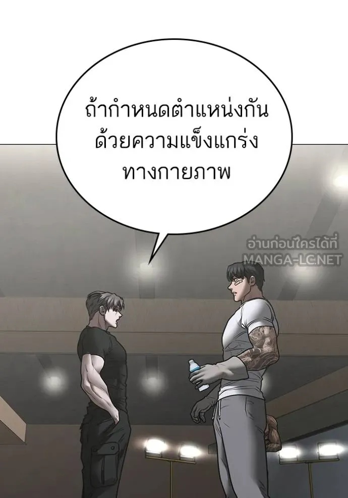 Read Reality Quest TH Manga Online