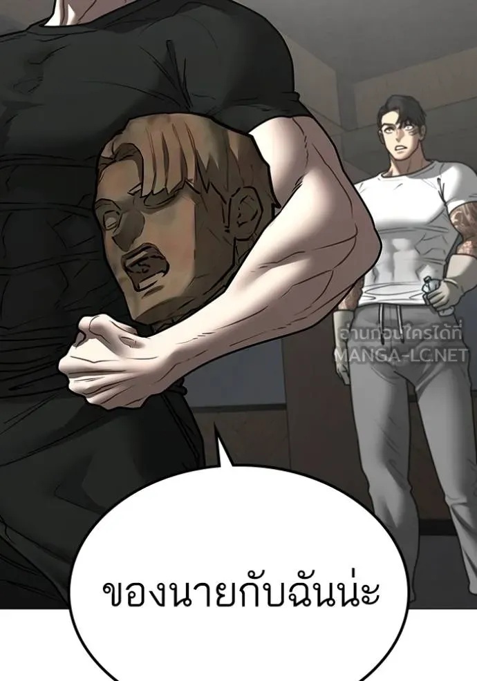 Read Reality Quest TH Manga Online