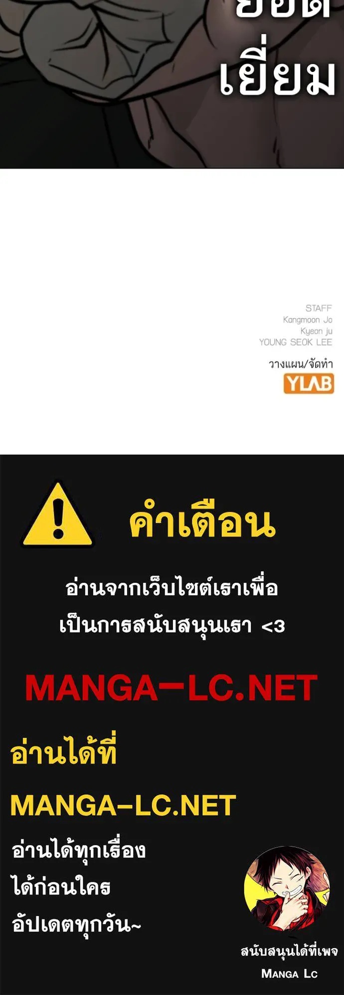 Read Reality Quest TH Manga Online