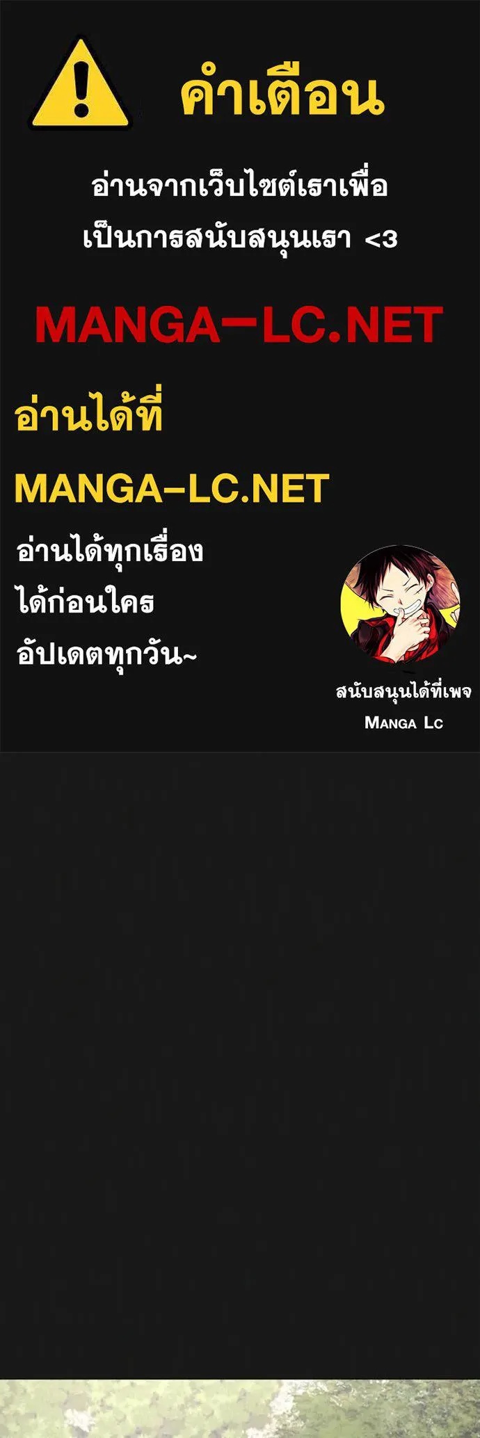 Read Reality Quest TH Manga Online