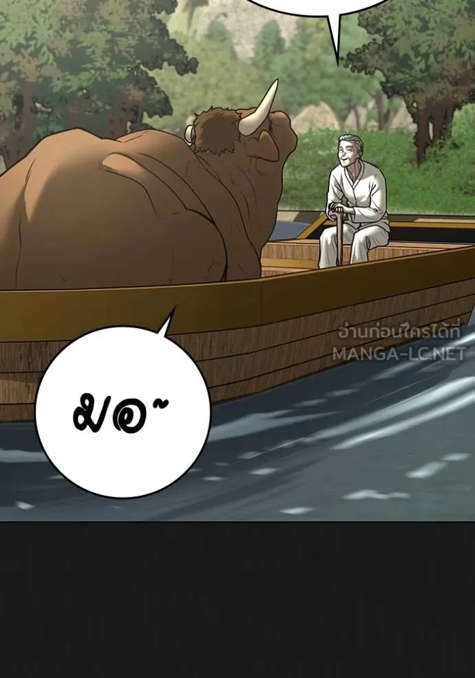 Read Reality Quest TH Manga Online