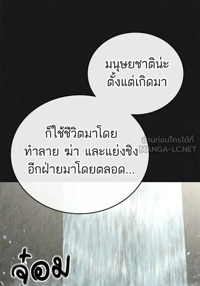 Read Reality Quest TH Manga Online