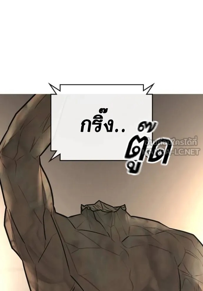 Read Reality Quest TH Manga Online