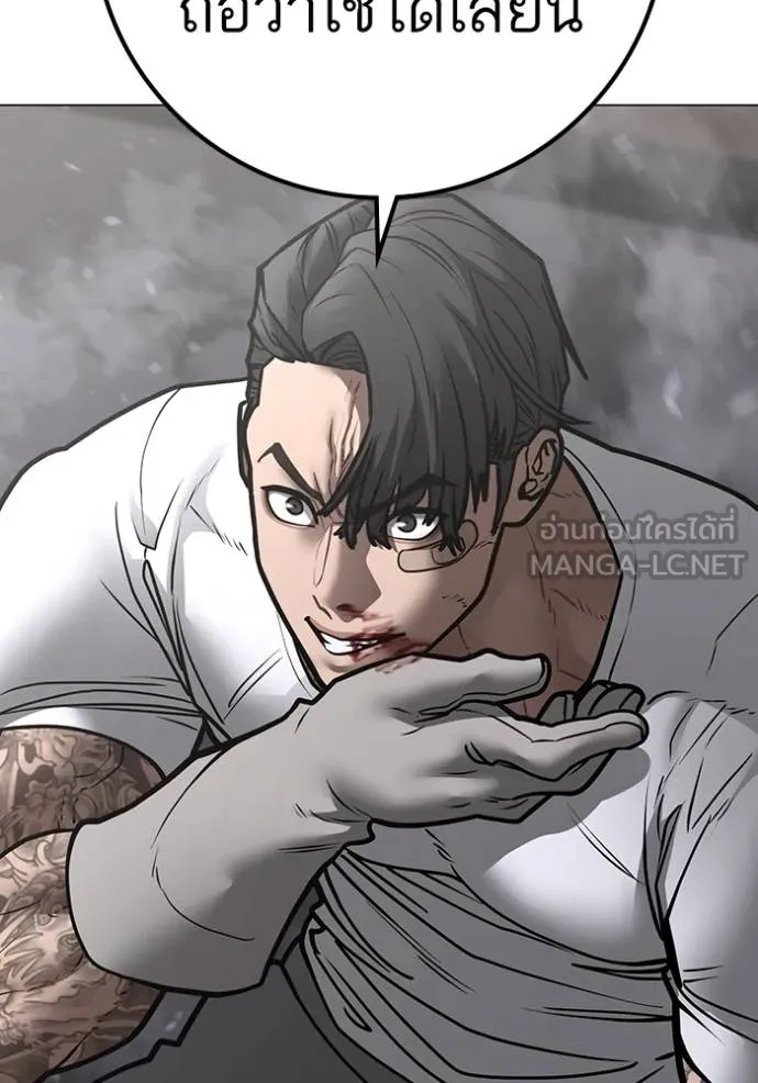 Read Reality Quest TH Manga Online