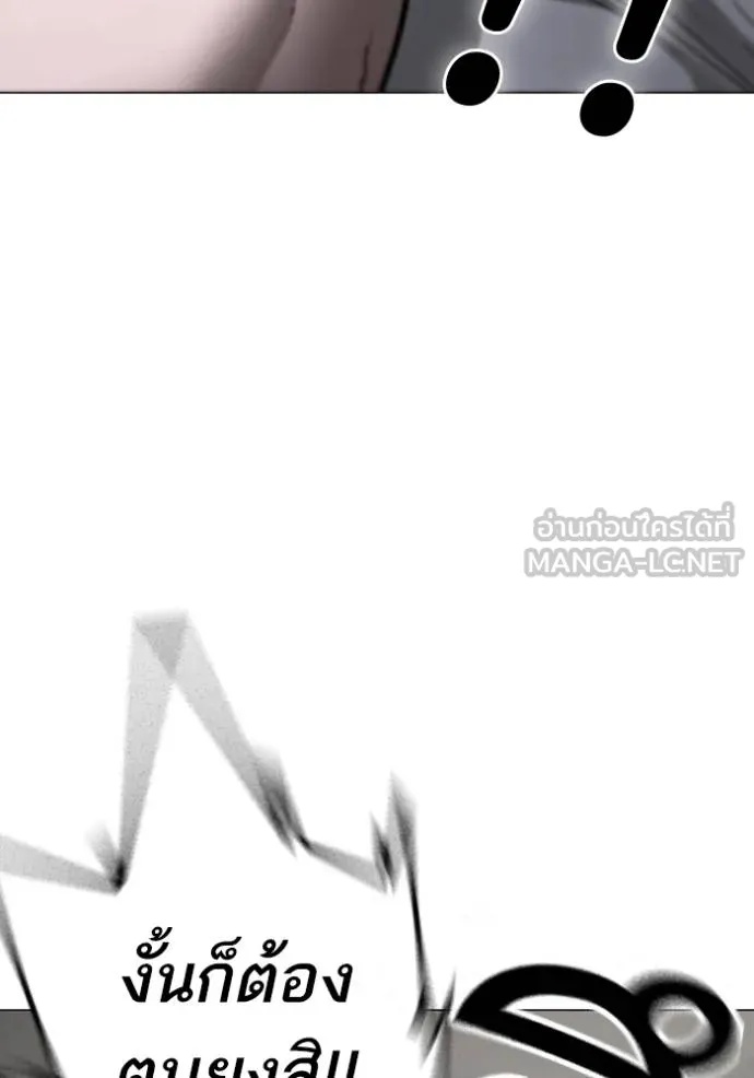 Read Reality Quest TH Manga Online