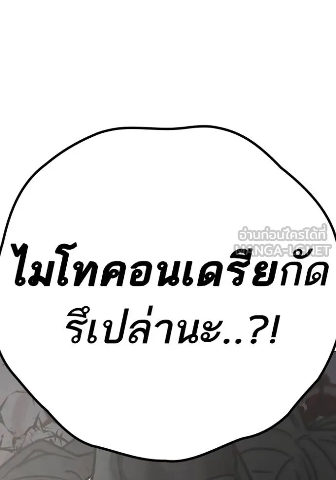 Read Reality Quest TH Manga Online