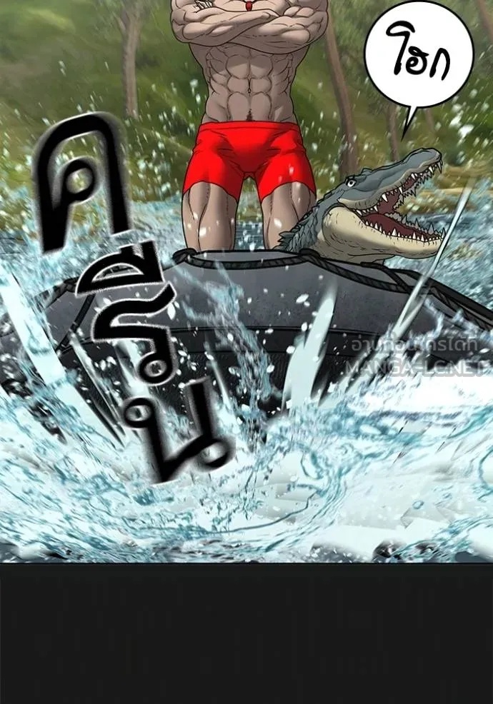 Read Reality Quest TH Manga Online