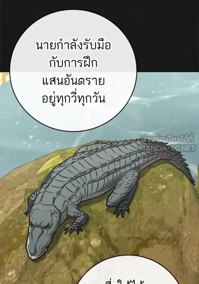 Read Reality Quest TH Manga Online