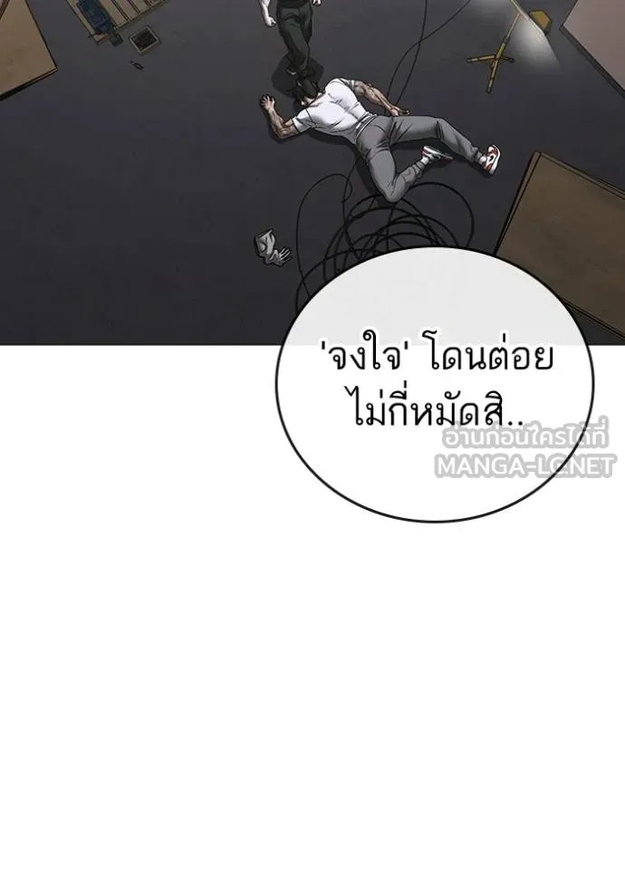 Read Reality Quest TH Manga Online