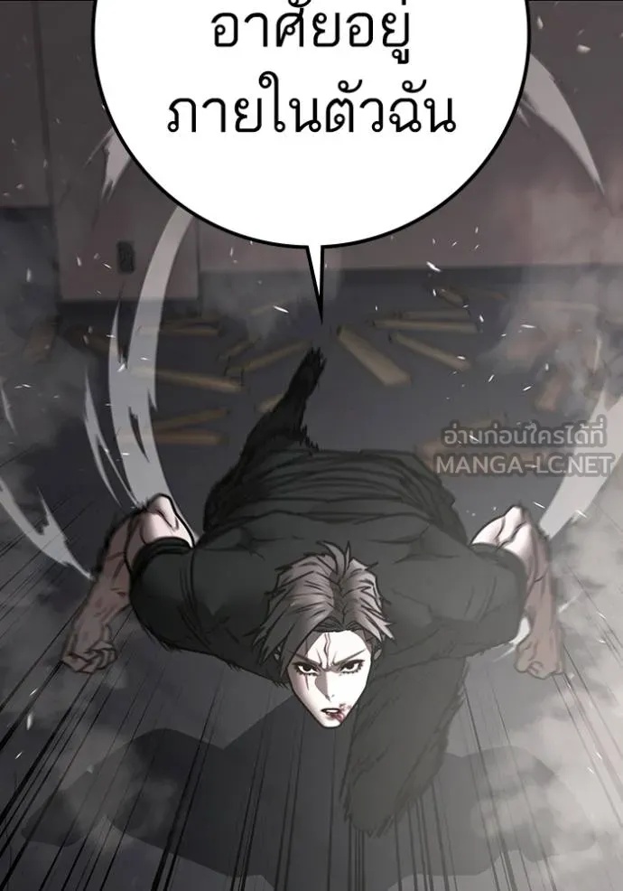 Read Reality Quest TH Manga Online