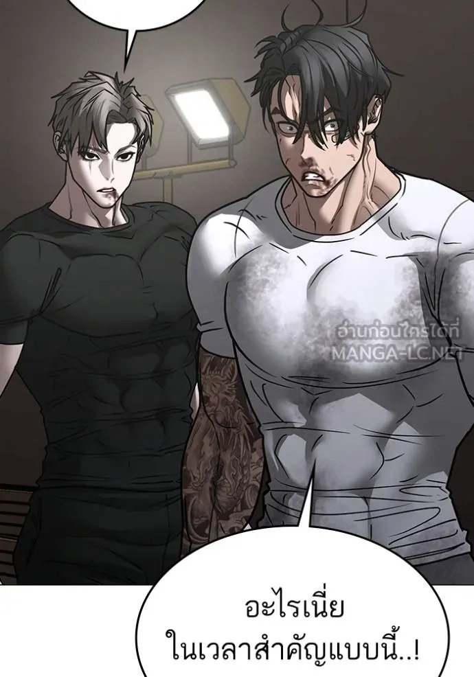 Read Reality Quest TH Manga Online