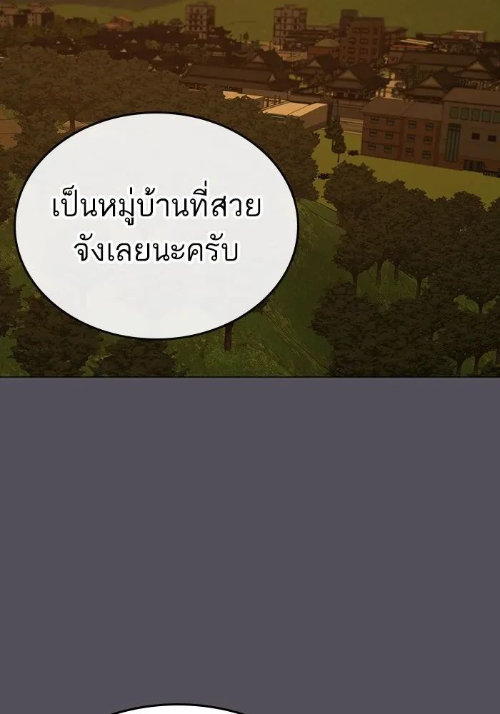 Read Reality Quest TH Manga Online