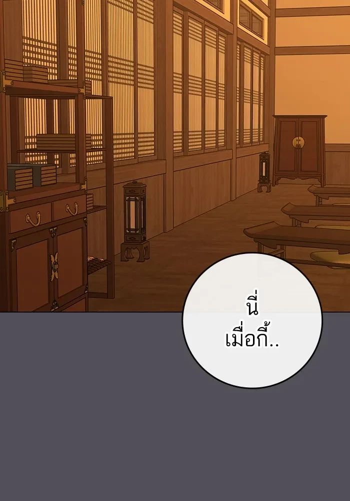 Read Reality Quest TH Manga Online