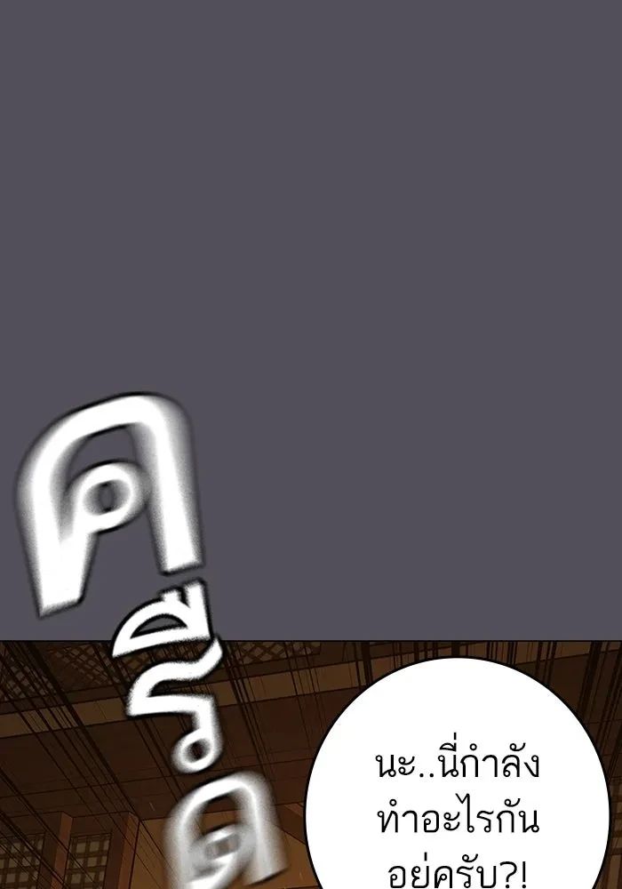 Read Reality Quest TH Manga Online