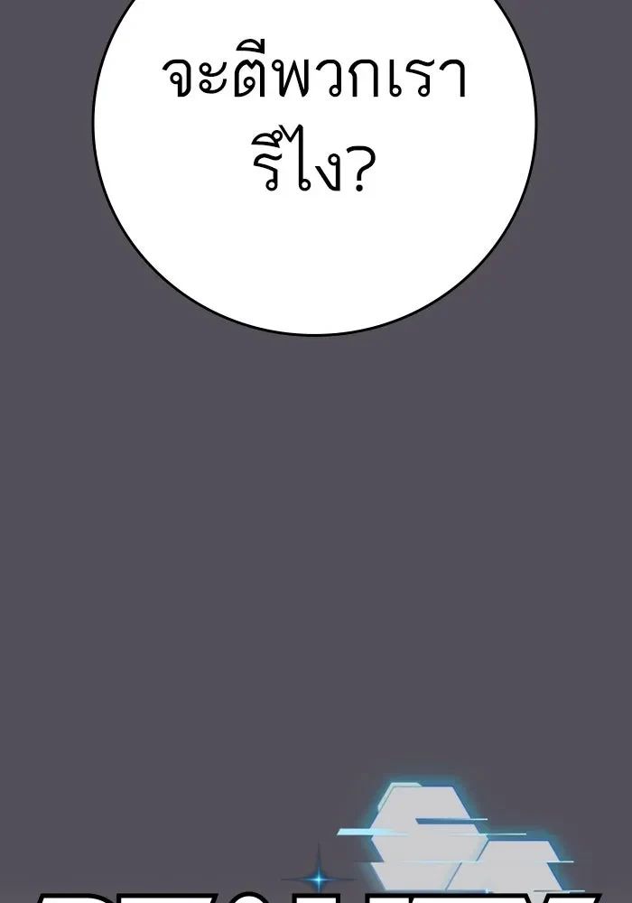 Read Reality Quest TH Manga Online