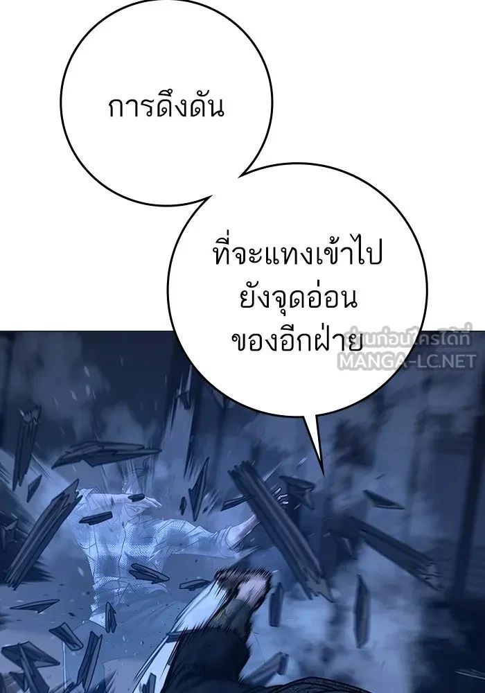 Read Reality Quest TH Manga Online