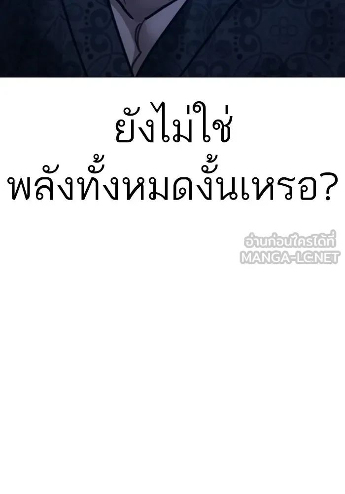 Read Reality Quest TH Manga Online