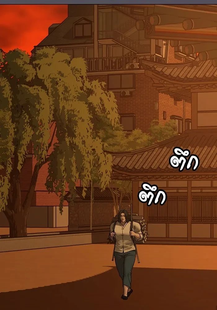 Read Reality Quest TH Manga Online