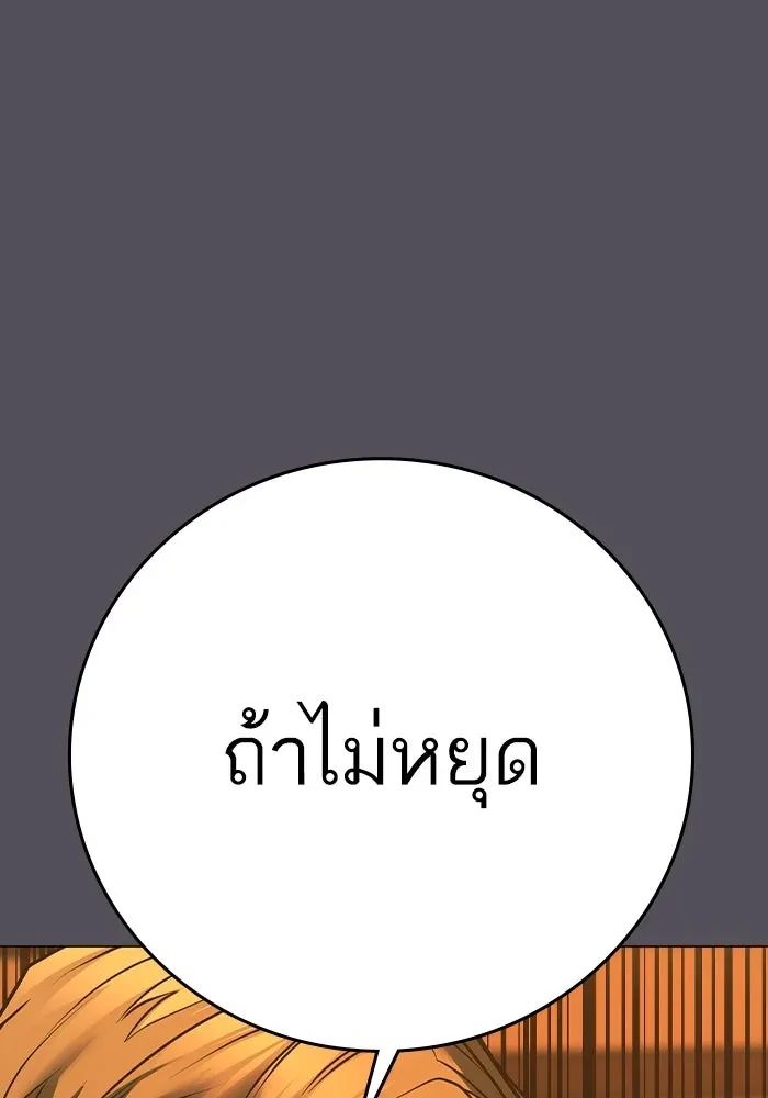 Read Reality Quest TH Manga Online