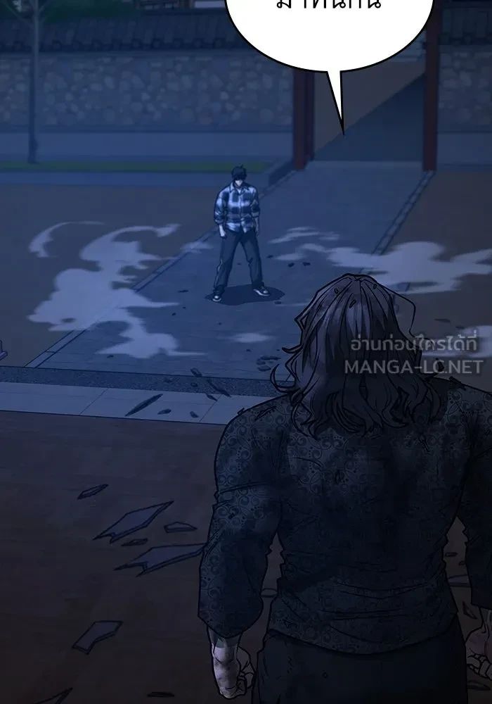 Read Reality Quest TH Manga Online