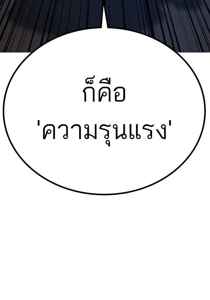 Read Reality Quest TH Manga Online