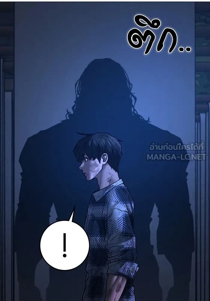 Read Reality Quest TH Manga Online