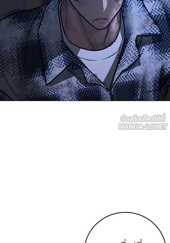 Read Reality Quest TH Manga Online