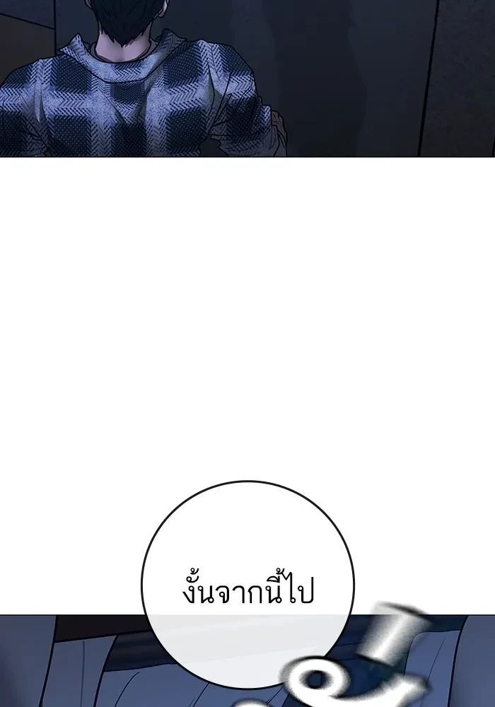 Read Reality Quest TH Manga Online