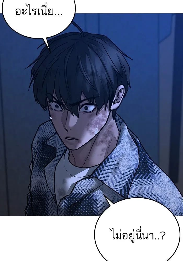 Read Reality Quest TH Manga Online