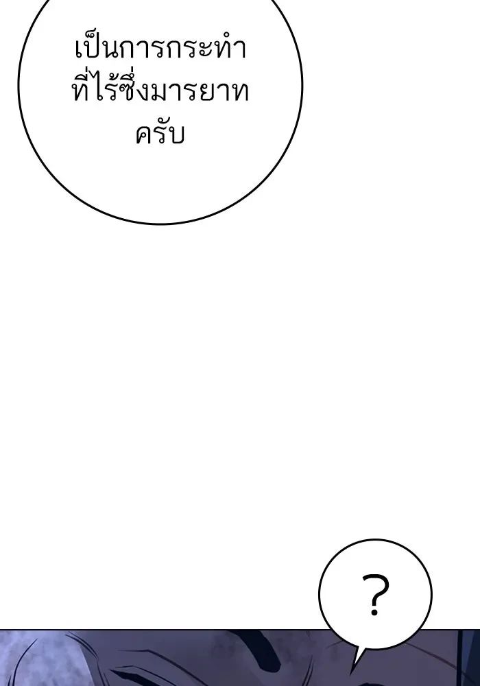 Read Reality Quest TH Manga Online