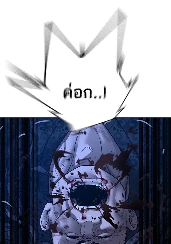 Read Reality Quest TH Manga Online