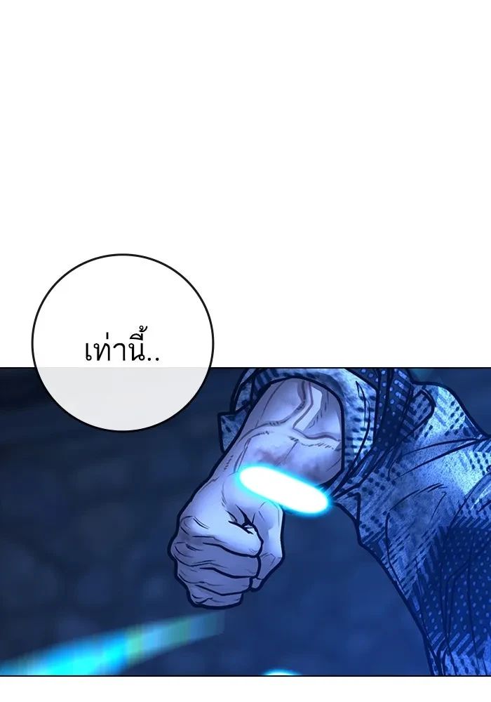 Read Reality Quest TH Manga Online