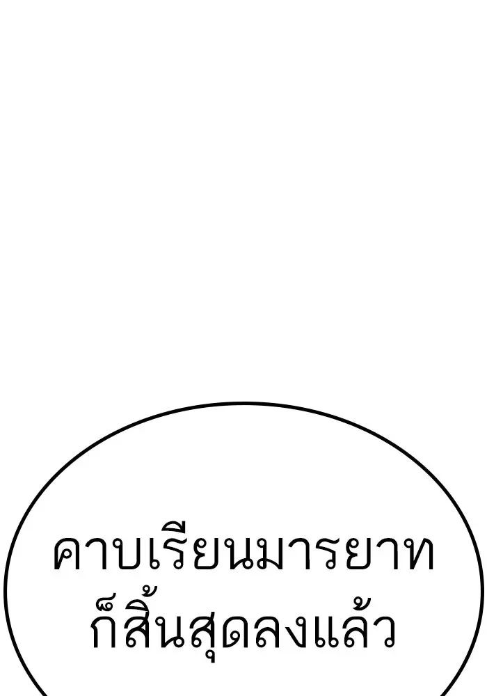 Read Reality Quest TH Manga Online