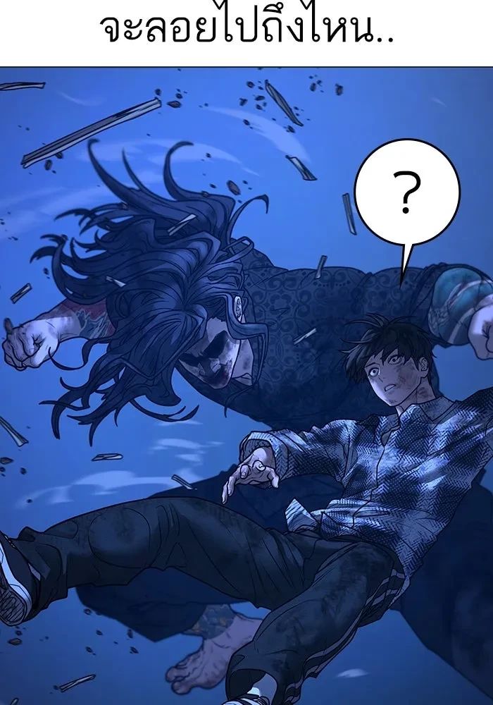 Read Reality Quest TH Manga Online