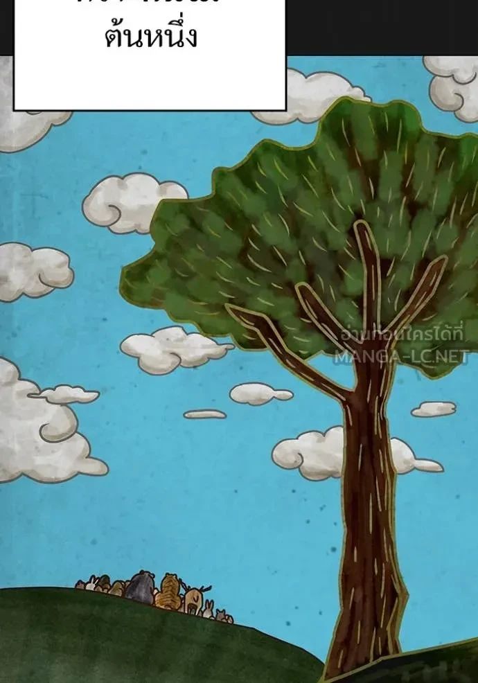 Read Reality Quest TH Manga Online