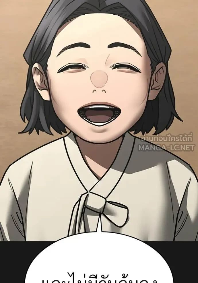 Read Reality Quest TH Manga Online