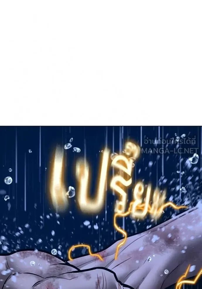 Read Reality Quest TH Manga Online