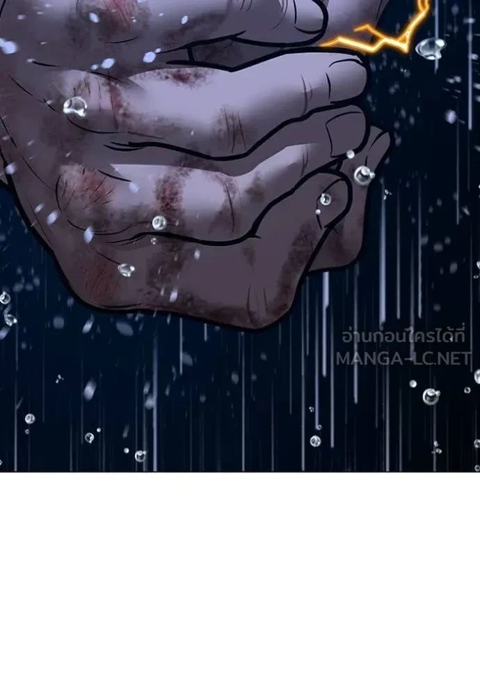 Read Reality Quest TH Manga Online