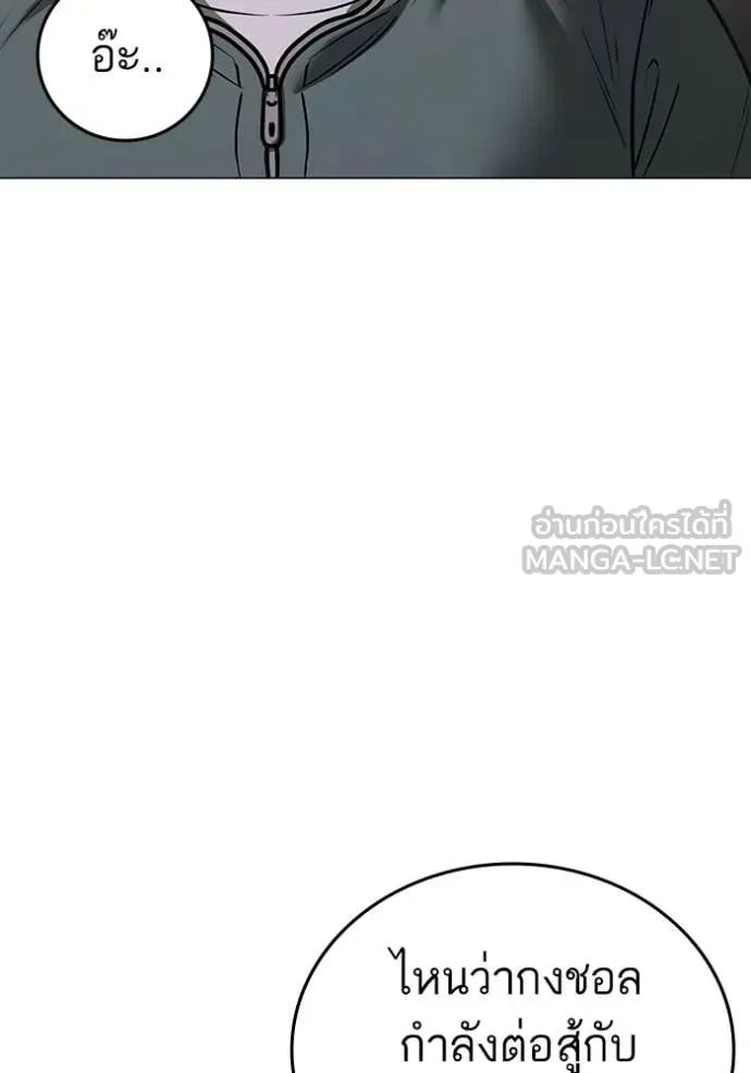 Read Reality Quest TH Manga Online