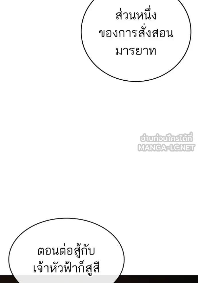 Read Reality Quest TH Manga Online