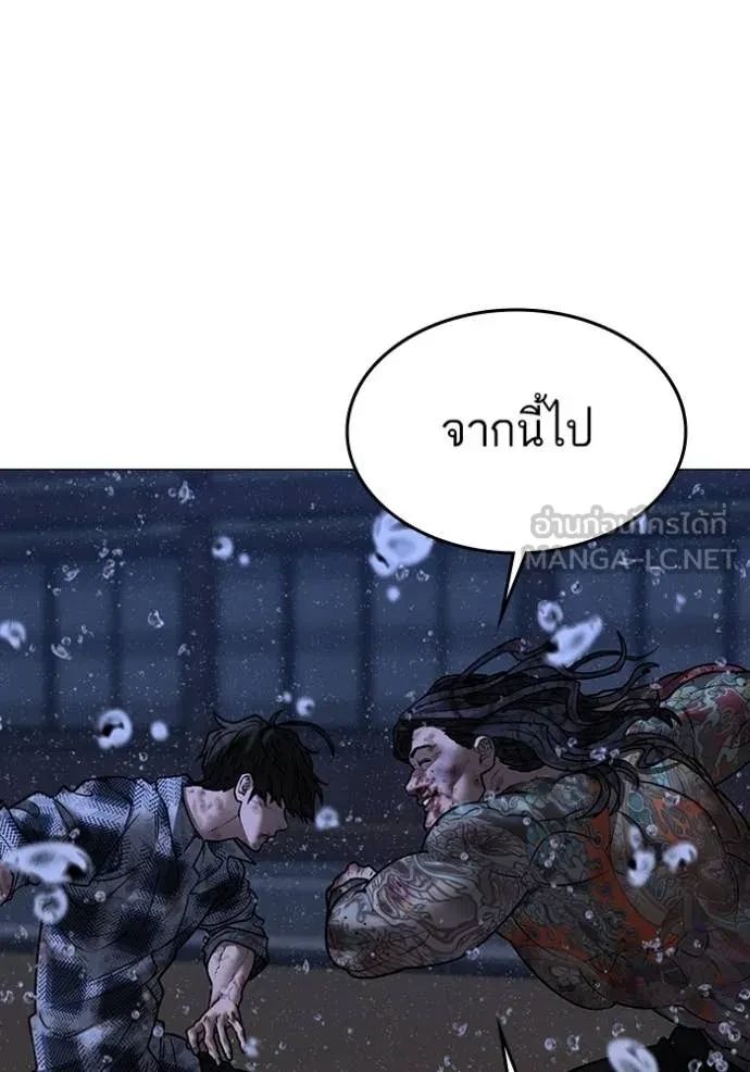 Read Reality Quest TH Manga Online