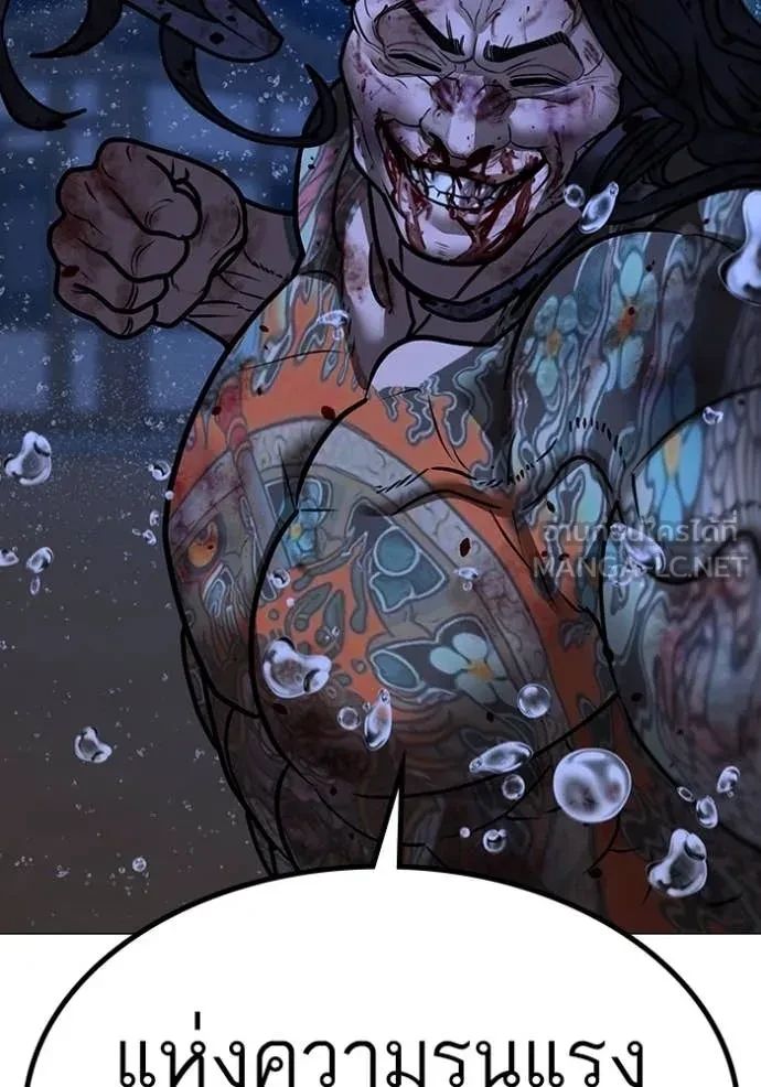 Read Reality Quest TH Manga Online