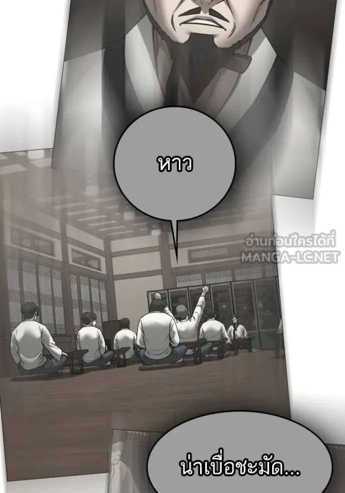 Read Reality Quest TH Manga Online